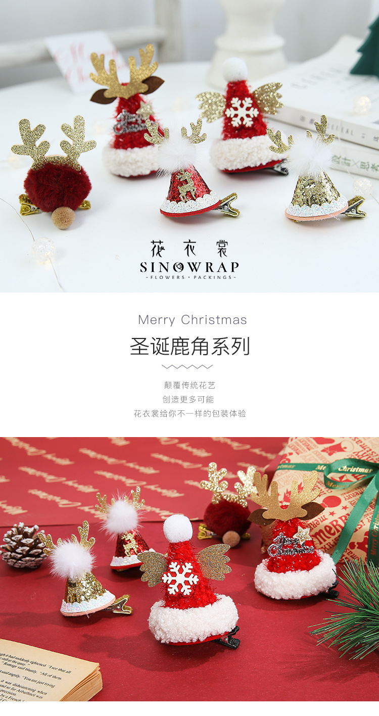 圣诞配件鹿角详情1.jpg