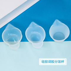 水晶滴ゴムシリコン金型滴ゴム分注カップdiyアクセサリートナーカップ無洗シリコンカップアマゾン