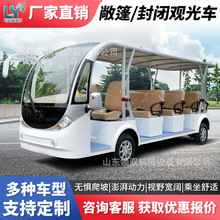 电动观光车四轮景区旅游小巴士高尔夫球看房接待摆渡机场排座巡逻