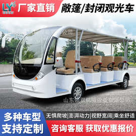 电动观光车四轮景区旅游小巴士高尔夫球看房接待摆渡机场排座巡逻
