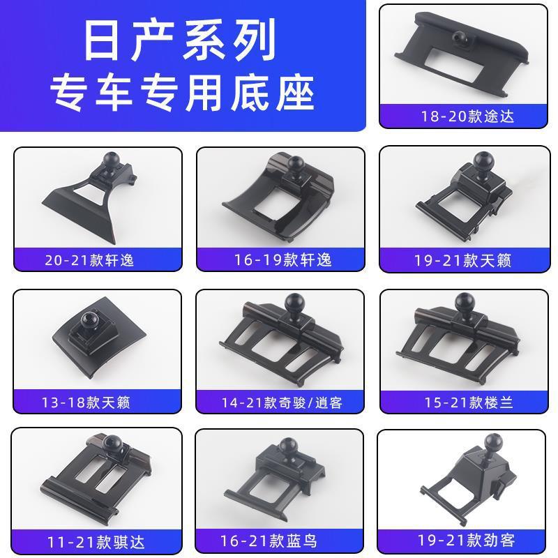 Nissan Sylphy Teana Patrol X-Trail Qashqai Murano Bluebird Tiida Car Phone Holder Base Overseas
