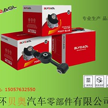 适用于11350-ED800     11350-ED80A扭力杆