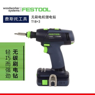 Import brushless electric drill, electric bike shifter (brake handle), lithium battery, screwdriver, Germany