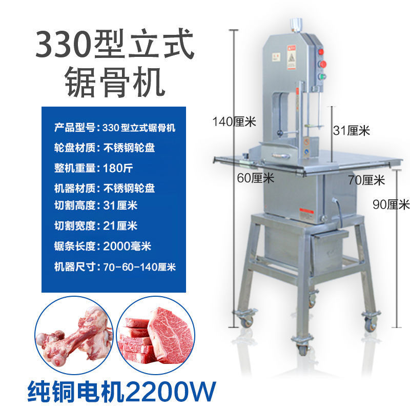 肉机骨冻肉全自动锯骨机电动锯0立式型切骨机猪蹄切割商用牛羊31