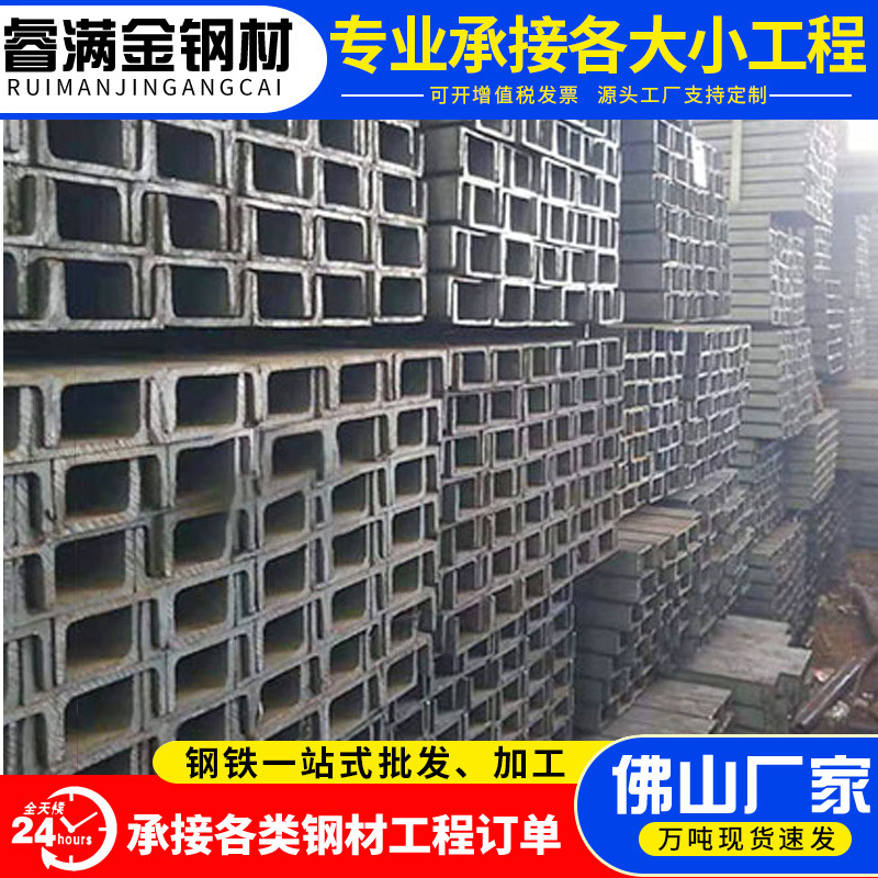现货库存Q235B槽钢 建筑幕墙专用槽钢规格齐全 热轧黑料槽钢U型钢