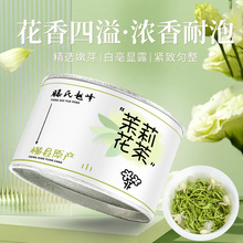 茉莉花茶2024横县茉莉飘雪茶叶冷泡绿茶浓香型高端上等茉莉花罐装
