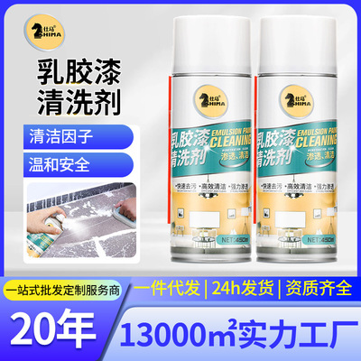 去除乳胶漆清洁剂保洁涂料腻子粉墙面去污装修清洗剂新房开荒
