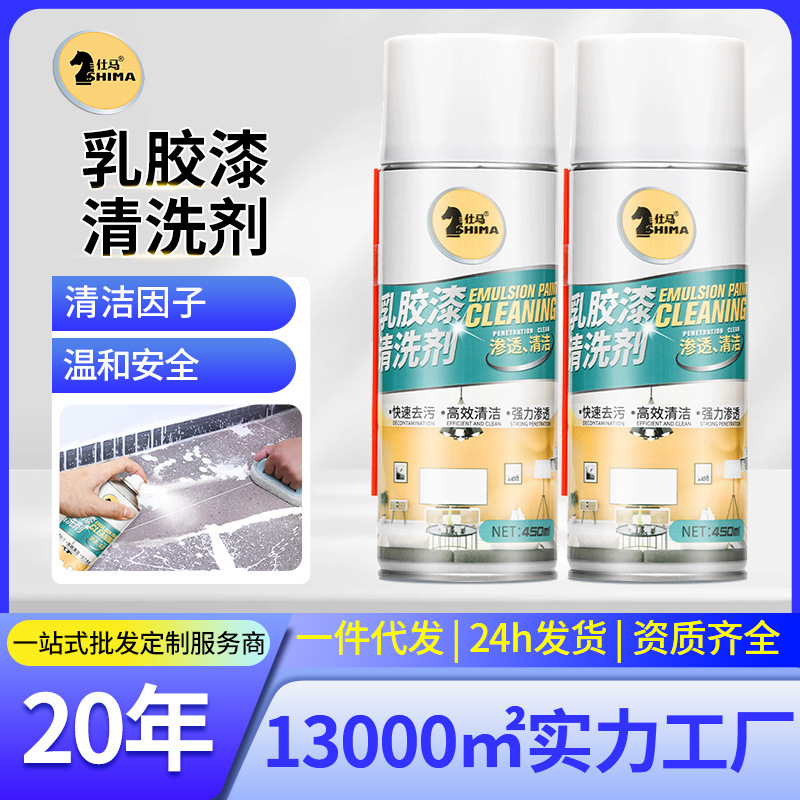 去除乳胶漆清洁剂保洁涂料腻子粉墙面去污装修清洗剂新房开荒