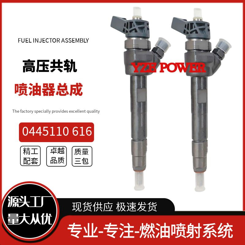 0445110617 13538576298 Diesel Common Rail Injector 0445110616 Brand New Quality