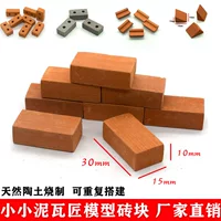 Конструктор глина плитка для детского сада, реалистичная игрушка, DIY