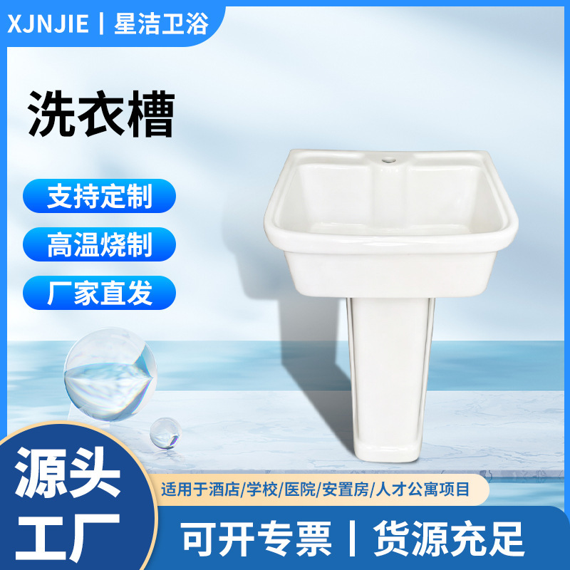 Bathroom Ceramic Pedestal Basin, Balcony Laundry Sink with Washboard, Deep Sink, Vegetable Washing Basin, Single Sink Laundry Basin Bathroom Ceramic Pedestal Basin, Balcony Laundry Sink with Washboard, Deep Sink, Vegetable Washing Basin, Single Sink Laundry Basin