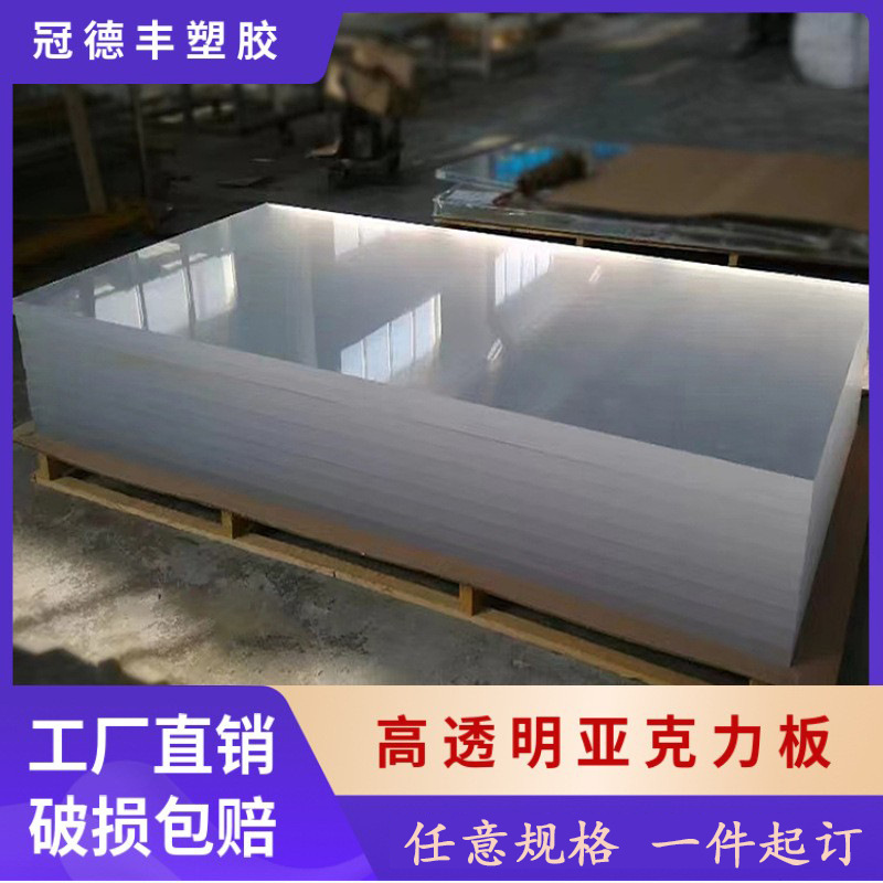 高透明亚克力板5mm批发磨砂彩色有机玻璃板UV打印CNC加工条纹板