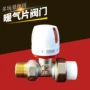 铝塑角式自动定制阀门