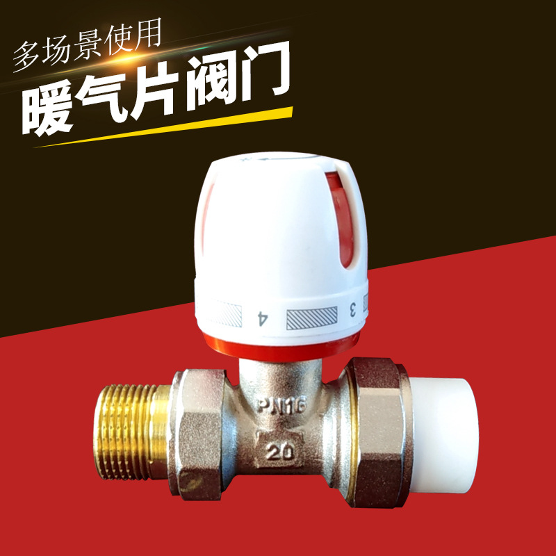 厂家定 制暖气片控水阀门 角式铝塑温控阀自动恒温阀散热器用