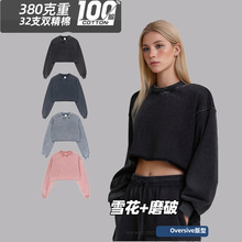 跨境女装|2025秋冬380G水洗散边短款辣妹长袖T恤复古街头潮牌上衣