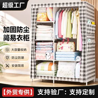 外贸专供简易衣柜家用室内落地铁艺组装布衣橱现代简约布衣柜批发