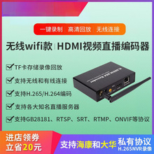 �o��HDMIֱ��RTMP���a��HK˽����XH.265����O��POE����GB28181