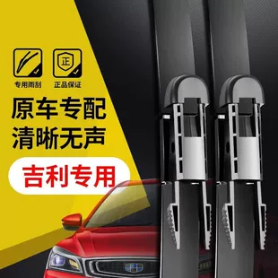 Щётки стеклоочистителя бескаркасные для Geely Boyue Emgrand EC7 Borui