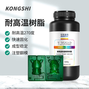 Photosensitive Resin High Temperature Resistant Light Curing 3D Printing Consumables Lcd/Dlp Model High Precision High Temperature 2