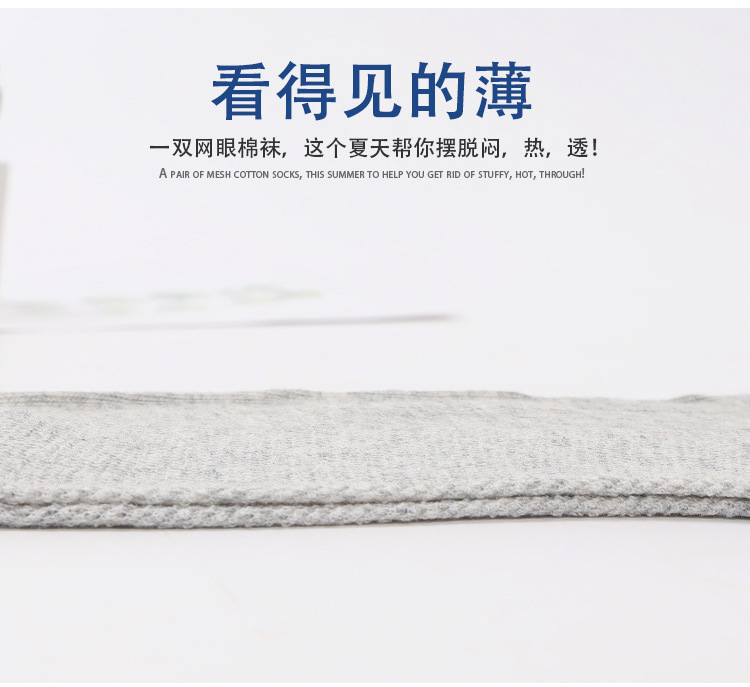 劲松男士松口袜3-29_09.jpg
