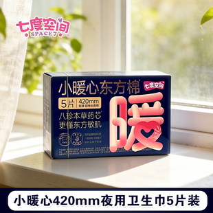 �ȿ��g�l����420mm5ƬСů�Ė|���ޘO��ҹ���̋������bϵ��