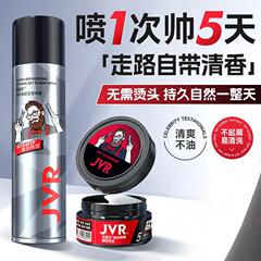JVR ジェイウェル メンズ ヘアスプレー スタイリング スプレー ドライ ジェル 長持ち さわやかで香りが強力なシェイプ ビジネス トラベルの必需品