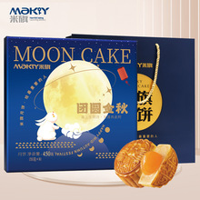 米旗团圆金秋广式月饼礼盒装蛋黄白莲蓉豆沙2024中秋节送人团购