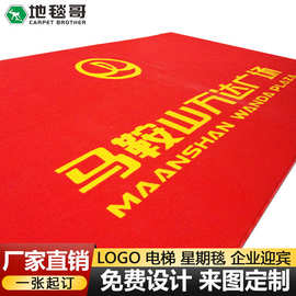 定制门口地垫星期印字印logo图案入户迎宾商场电梯防水防滑刮沙垫