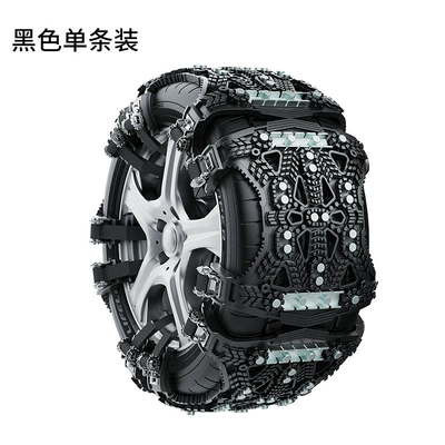 Car Anti-Skid Chains Universal Steel Plate Tire snow chain - black-one-pack-9773b