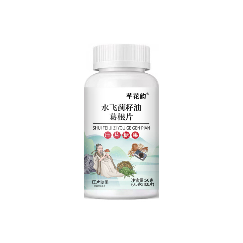 全品类胖大海罗汉果西梅咳嗽上火肥胖油脂男女通用便秘压片糖果|undefined