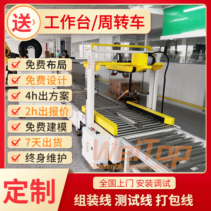 免费设计方案 医疗床组装倍速链拉线2小时急速出预算 3D建模
