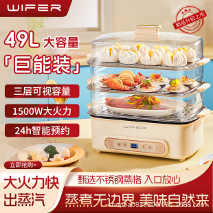 Haofu Lady Electric Steamer Multifunctional Household Three-Layer Large Capacity Steamer Electric Cooking Pot Electric Hot Pot Steamer Integrated Steaming and Cooking