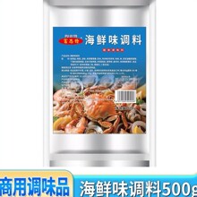 富思特海鲜粉调料福建馄饨纯海鲜味调味粉麻辣烫炒菜火锅调味料家