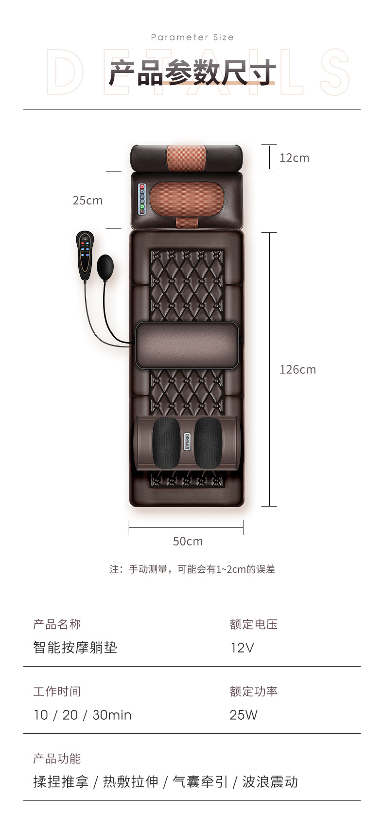 新款D5-按摩床垫-详情页-合(1)_19