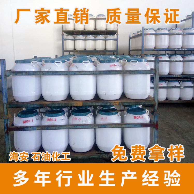 厂家供应供应 乳化剂A-110乳化剂A-110乳化剂