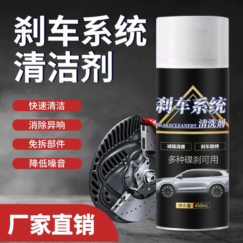 Очиститель для автомобильных тормозных систем. Разнообразие дисковых тормозов.