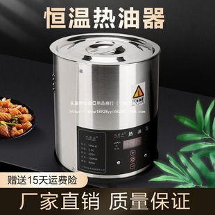 Yipanshi Hot Oil Heater Constant Temperature Oil Burner for Frying, Boiling Fish, Oil-Splashed Noodles, Pickled Fish, Automatic Heating Commercial Pot