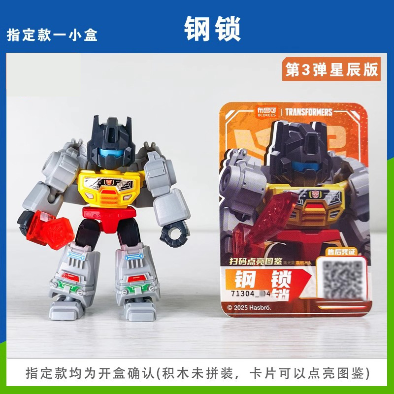 正版布鲁可变形金刚积木人星辰版一二三四积木擎天柱威震天积木人|undefined