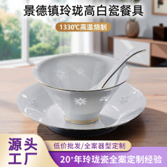 景徳鎮の精巧な磁器、純白の金彩ボウルと皿、家庭用食器、セラミック笠型ボウル、麺類ボウル、皿とボウルの組み合わせ、カスタマイズ可能
