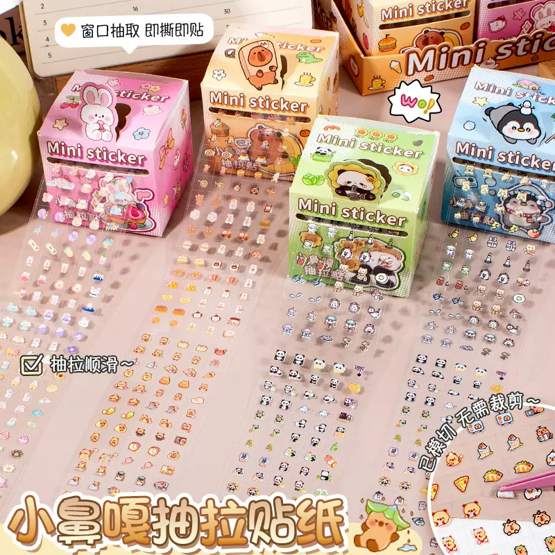 抽拉式小鼻嘎贴纸美甲贴防水可爱儿童装饰贴画迷你星星指甲贴爆款