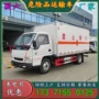 江铃厢式物品危险品运输车