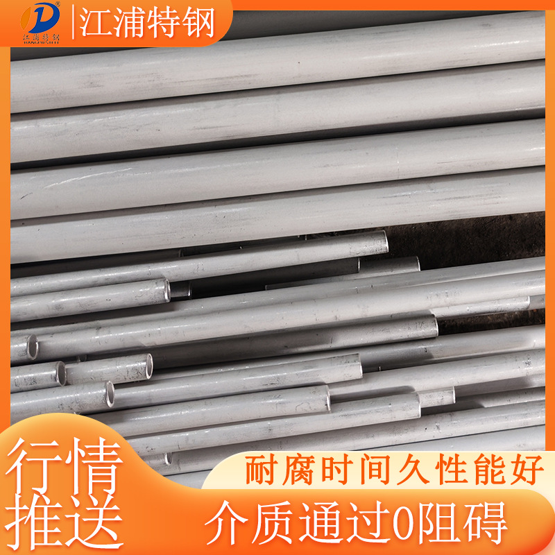 304 316L不锈钢无缝管流体管 GB/T14976-2012不锈钢高压管