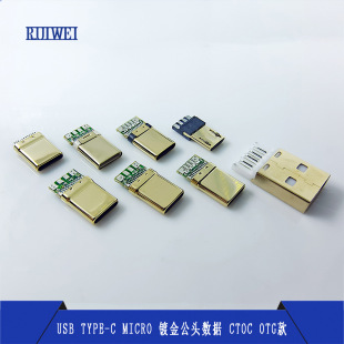 USB Micro Type-c僽��^����߶��I�P���P�����֙C���������^