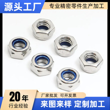 防松螺母304尼龙不锈钢锁紧螺丝自锁尼龙六角螺丝防滑螺帽M6M8M10