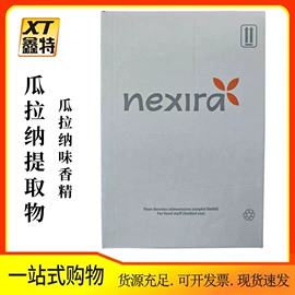 营养强化剂;甜味剂;增稠剂