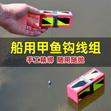 50套 船用泡沫浮漂甲鱼钩甲鱼针线组钓老鳖黑鱼大浮力船钓长方形