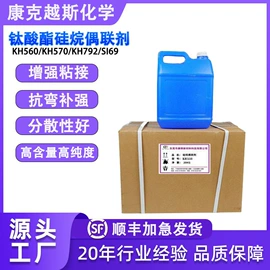 抗冲击剂;分散剂;偶联剂