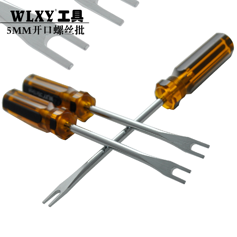 5MM开口U型螺丝刀U形批海螺监控开口批海螺进线工具凹口异形起子
