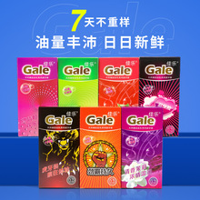 Gale�ј�������12ֻ�b�ݼy�p���U�w�������ݮ�����ŰԳ־ð�ȫ��