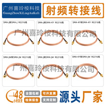 sma��ĸ�^���l�D�B�Ӿ��쾀���L���DSMA��ĸ�^���� RG316��y���|